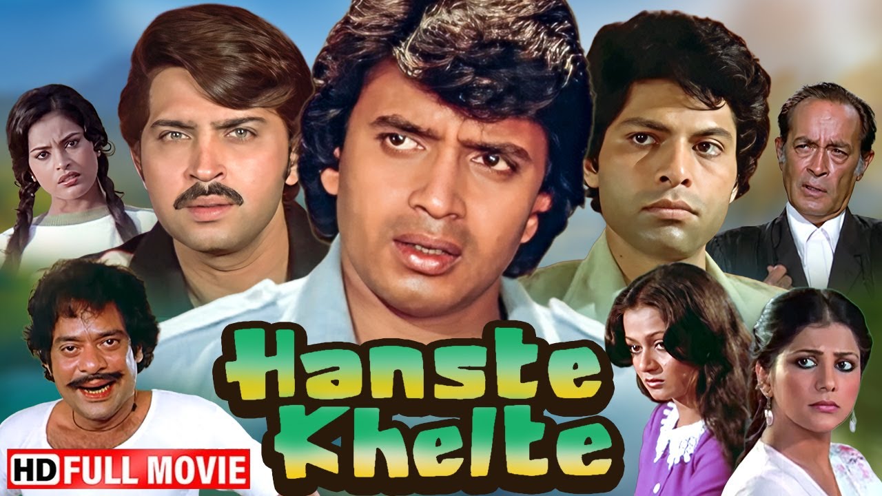 हंसी, खुशी और जज़्बात से भरी ज़िंदगी - Hanste Khelte (Full Movie) - Mithun Chakraborty,Rakesh Roshan