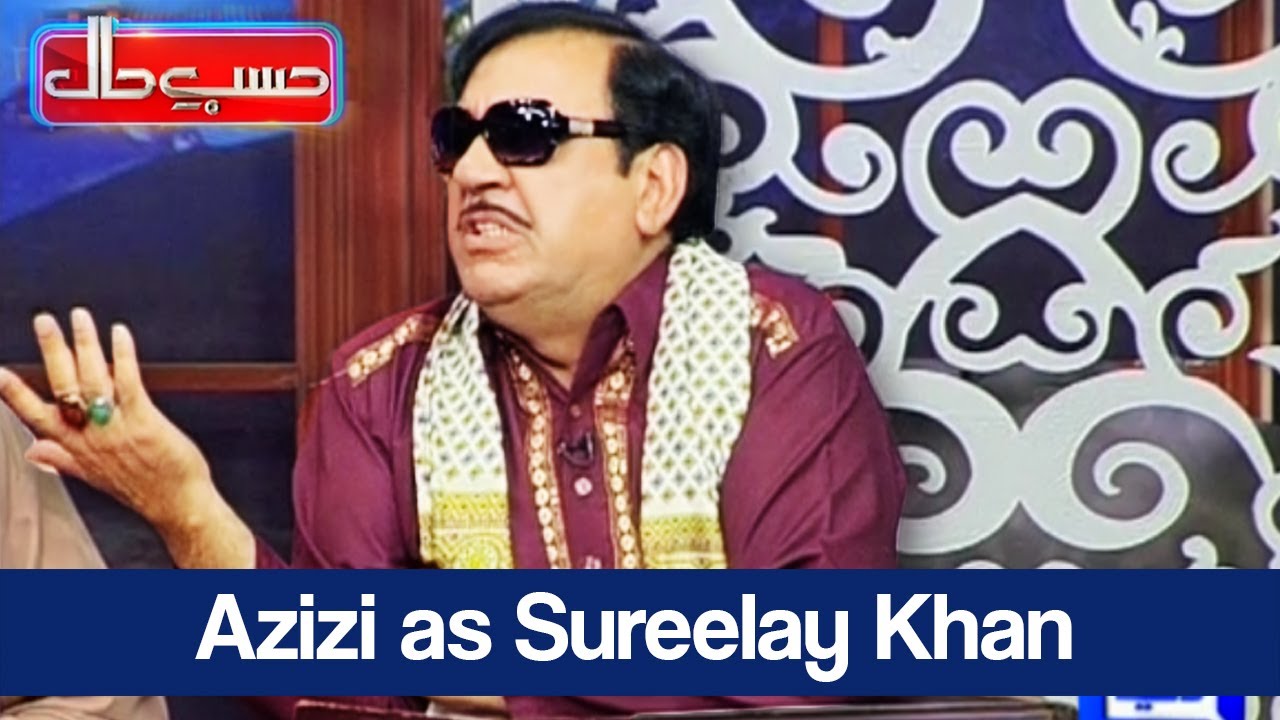 Hasb e Haal - 4 June 2017 - Azizi as Sureelay Khan - حسب حال - Dunya News