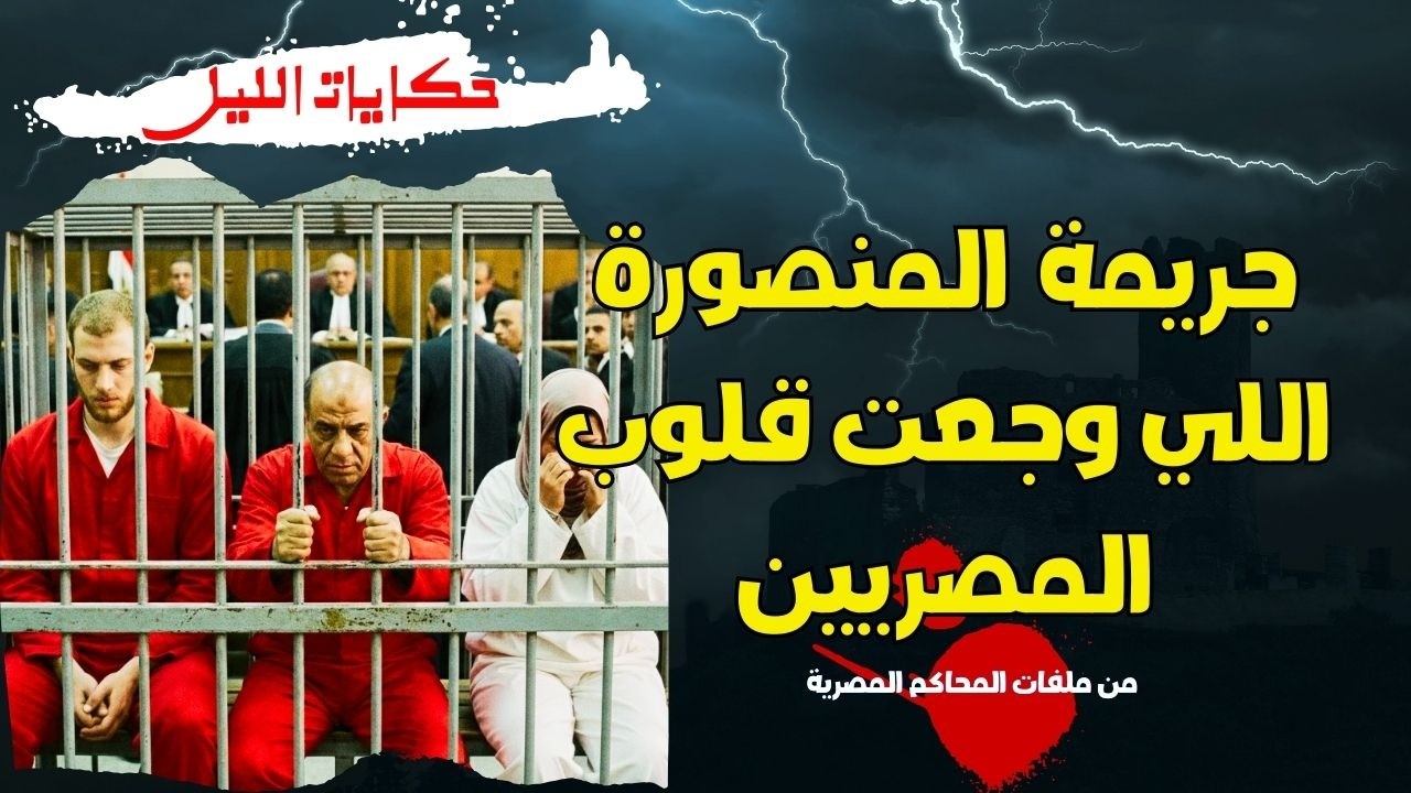 حكايات الليل | 
