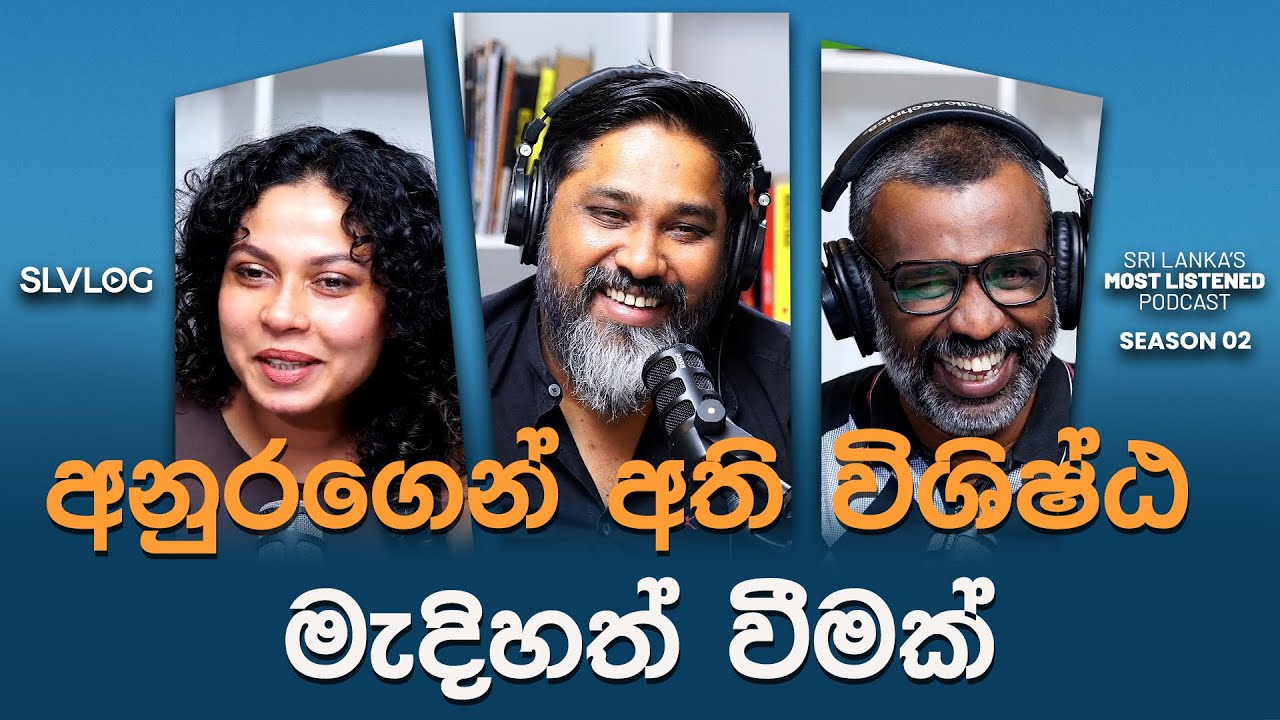 අනුරගෙන් අති විශිෂ්ඨ මැදිහත් වීමක්