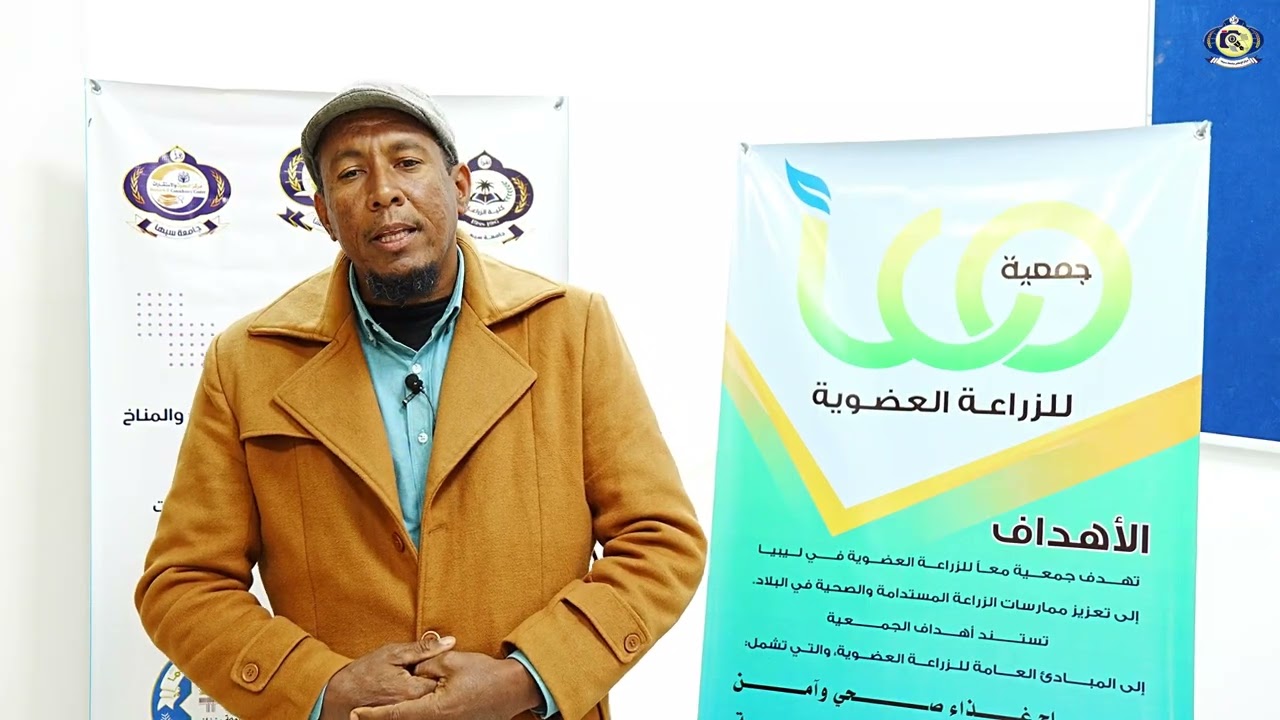 متابعات ندوة حول الامن الغذائي وجودة الغذاء بين تحديات الزراعة والمناخ