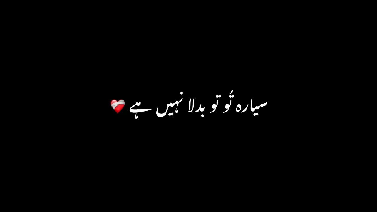 Saiyaara Song Urdu Lyrics 💕