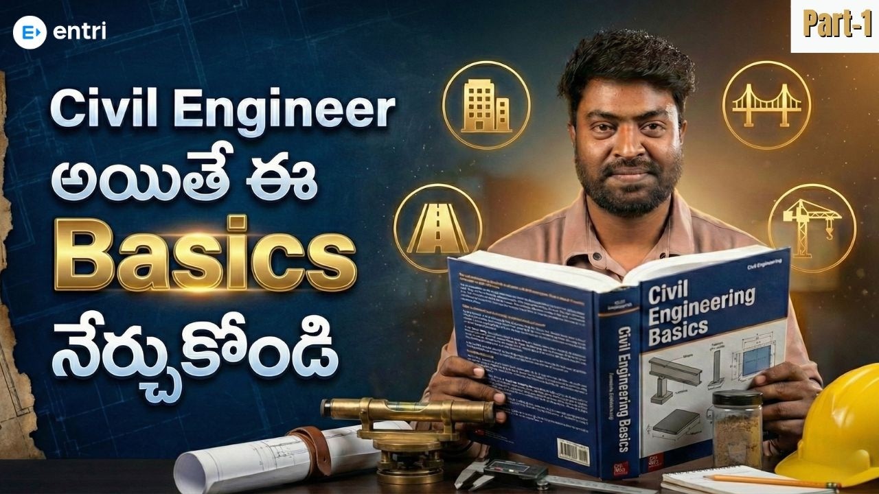 Civil Engineering Basics for Freshers | Where to Start & What to Learn First #civilengineeringtelugu