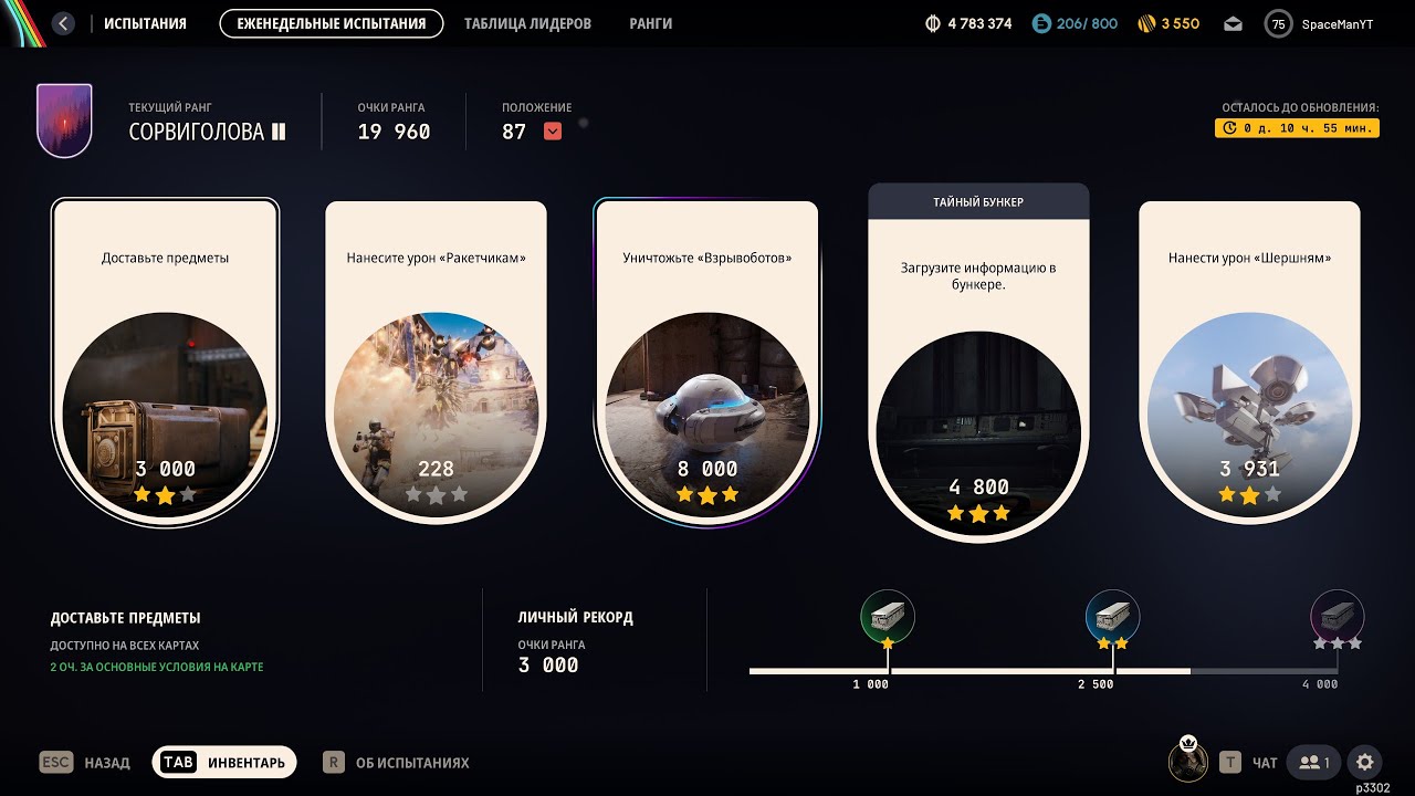 ПЫТАЮСЬ СДЕЛАТЬ ИСПЫТАНИЕ!! 