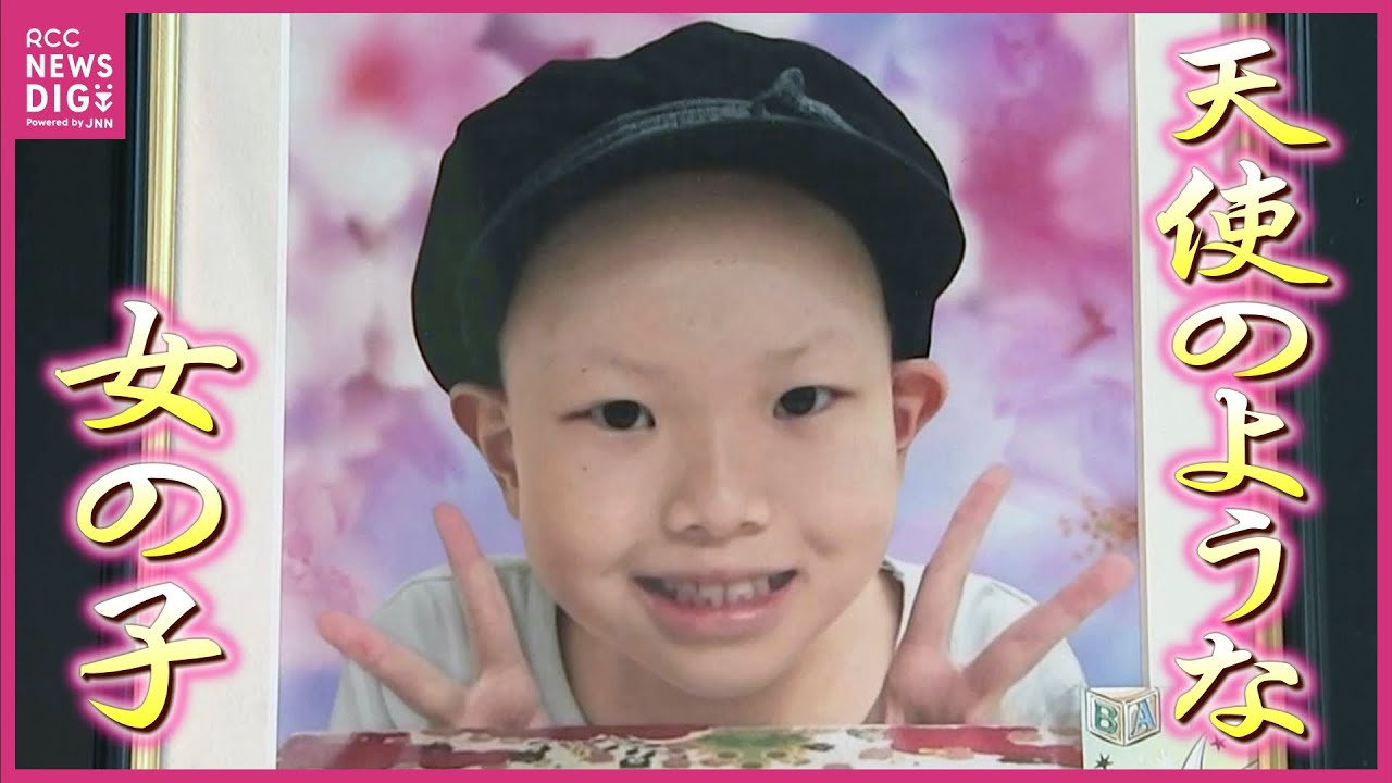 小児がんと闘いながら周囲を笑顔に「神さま待って！お花が咲くから」12歳で生涯を終えた少女　最後の１年間の物語