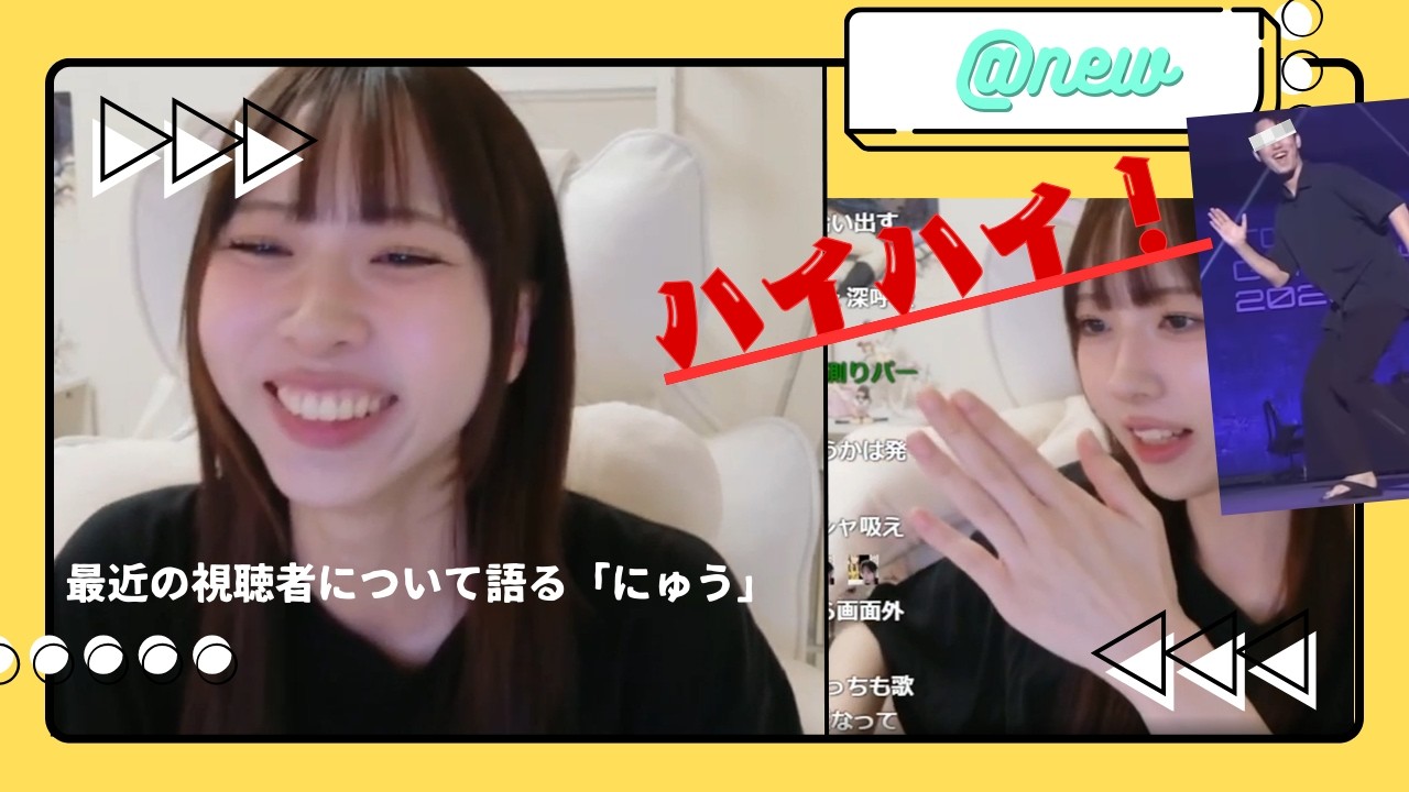 【もこうのケツを嗅いだ女】にゅうの視聴者層について語る「にゅう」＆ハイハイダンス【布団ちゃん】【もこう】【ハイハイダンス】【切り抜き】