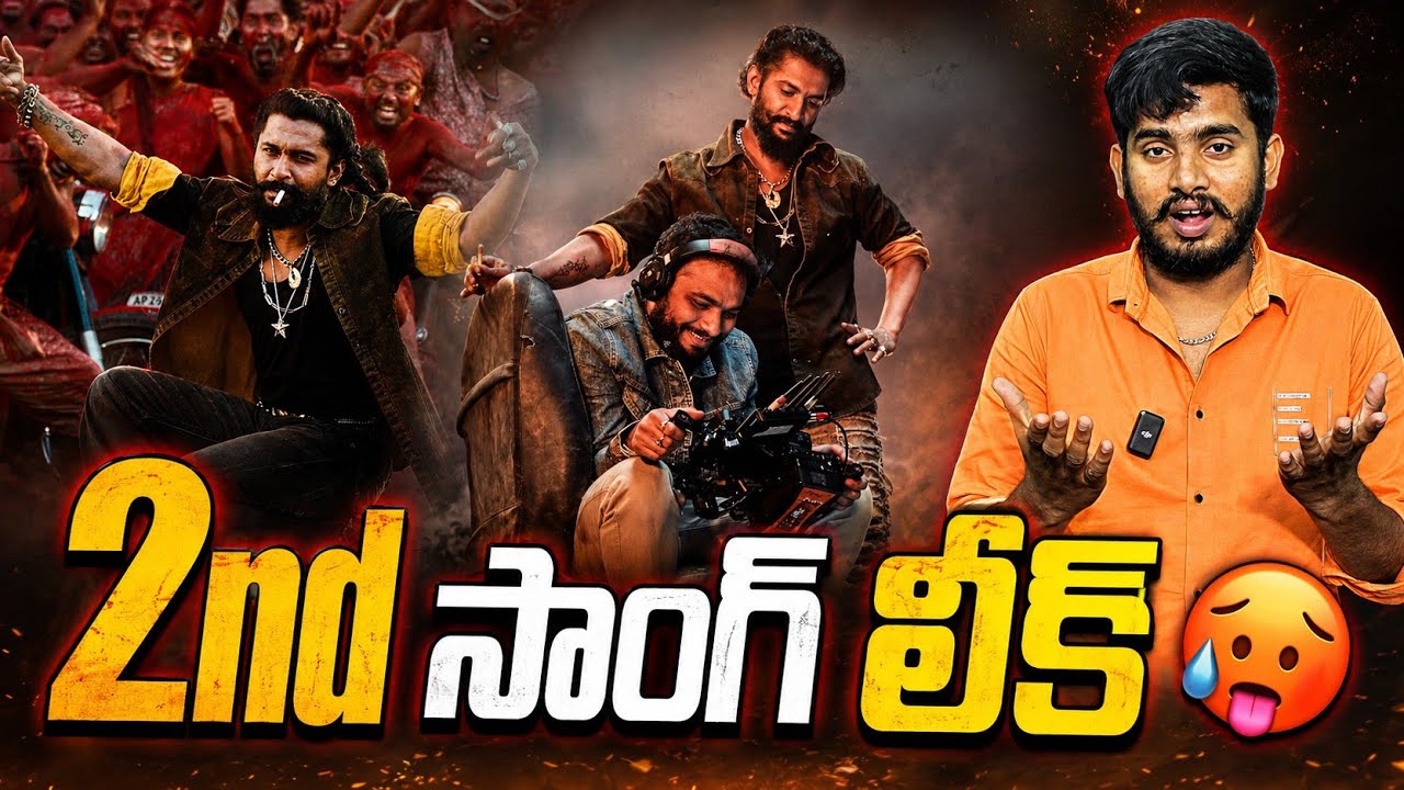 The Paradise 2nd Single Song Leaked | Nani The Paradise Esha Nagula Kattamada Full Video Song  |Song