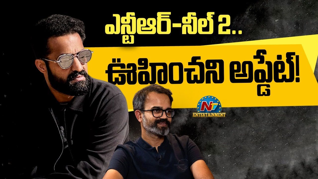 NTRNEEL 2.. an Unexpected Update ! | NTR | Rukmini Vasanth | Prashanth Neel || @NTVENT