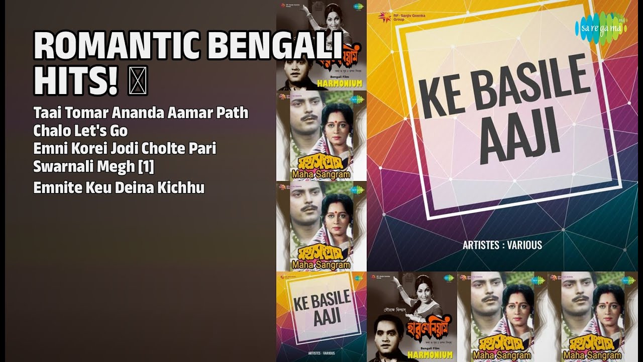 সেরা ৫টি বাংলা গান! | Swagatalakshmi Dasgupta Songs | Taai Tomar Ananda Aamar Path