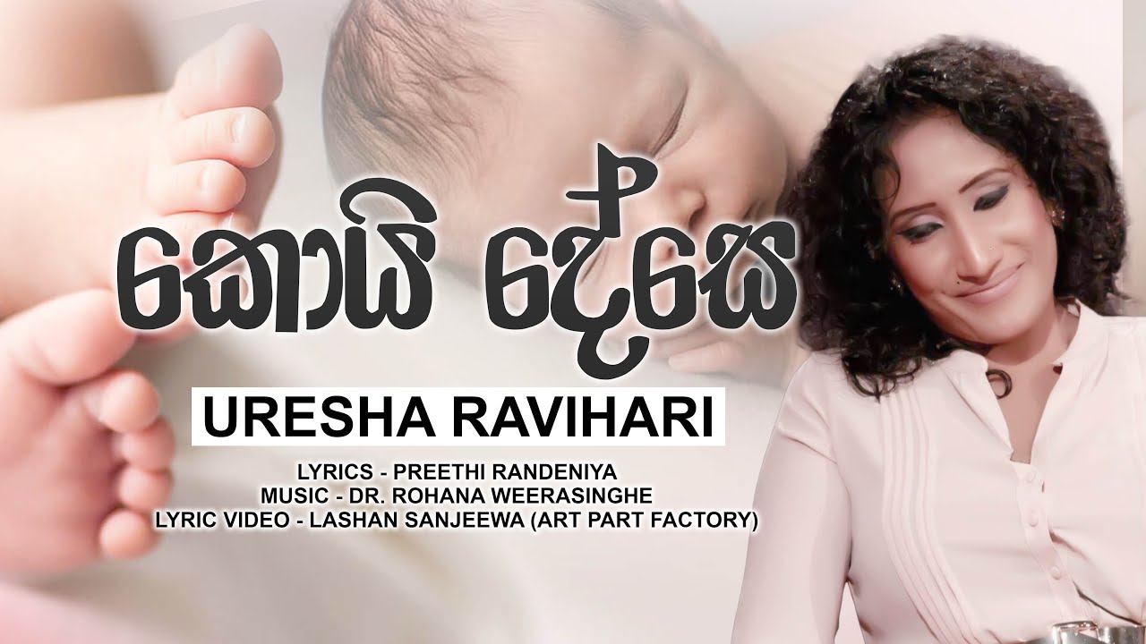 Koi Dese (කොයි දේසේ) - Uresha Ravihari