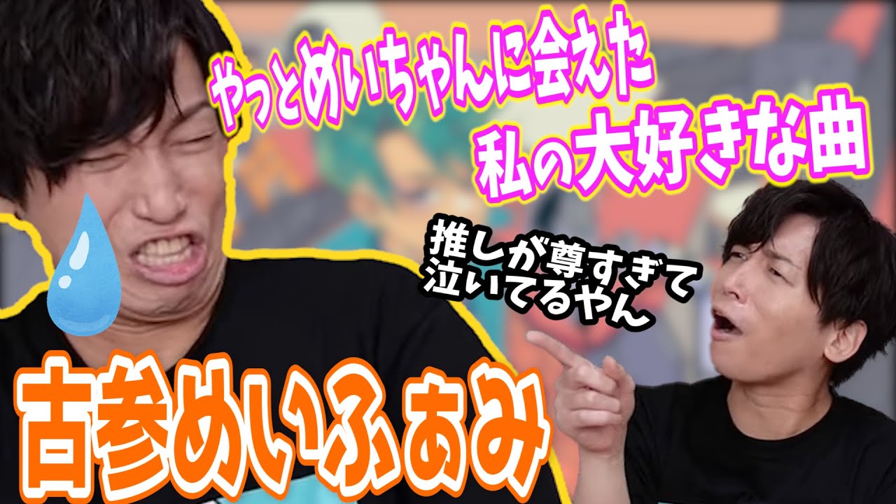 「小悪魔だってかまわない！/Gero(cover)」歌ってみた裏話【Gero/切り抜き/2021/07/16】