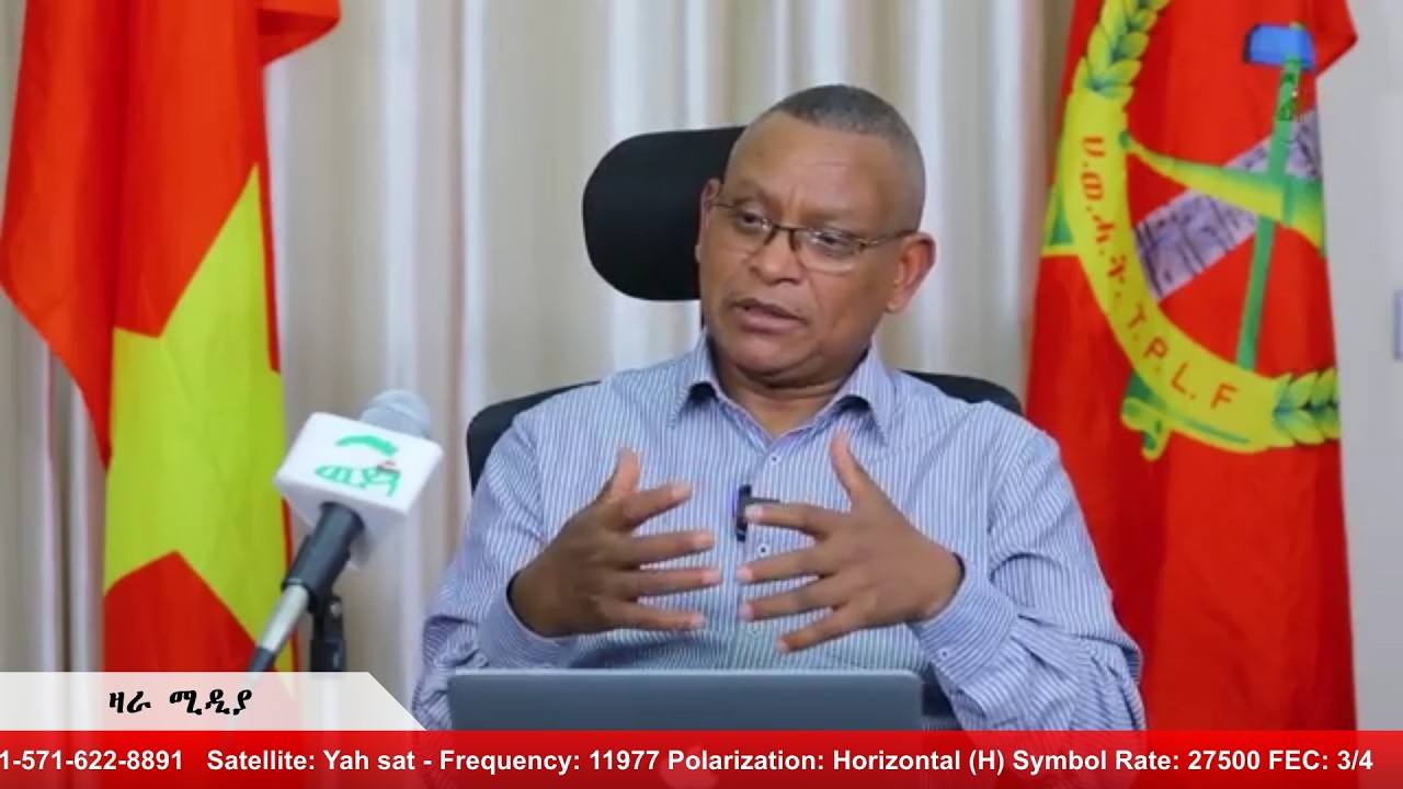 ቃለመሕትት ምስ ዶክተር ደብረፅዮን ገብረሚካኤል 2-18 -2026