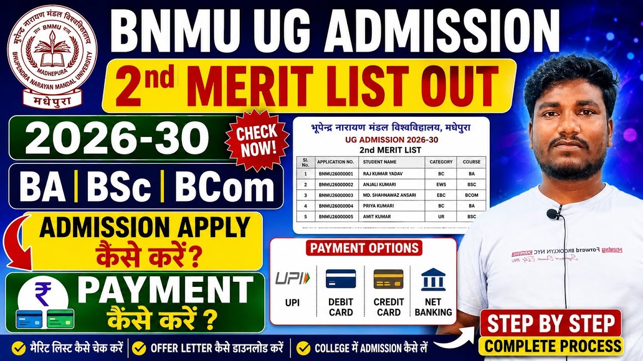 BNMU UG 2nd Merit List 2026 Out | BA BSc BCom Admission 2026-30 | How to Apply for Admission?