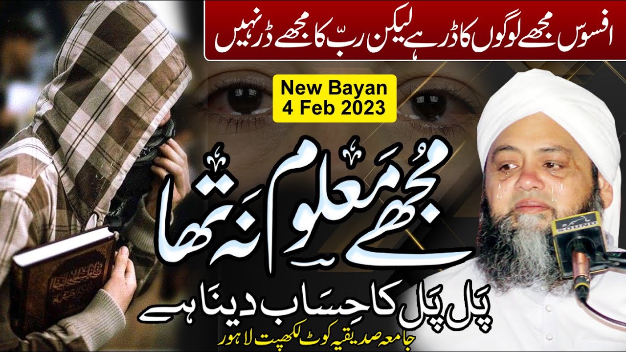 Most Emotional & Beautiful BAYAN of the Day | آج کا خوبصورت ترین تحفہ @Hannan.Siddiqui.Official
