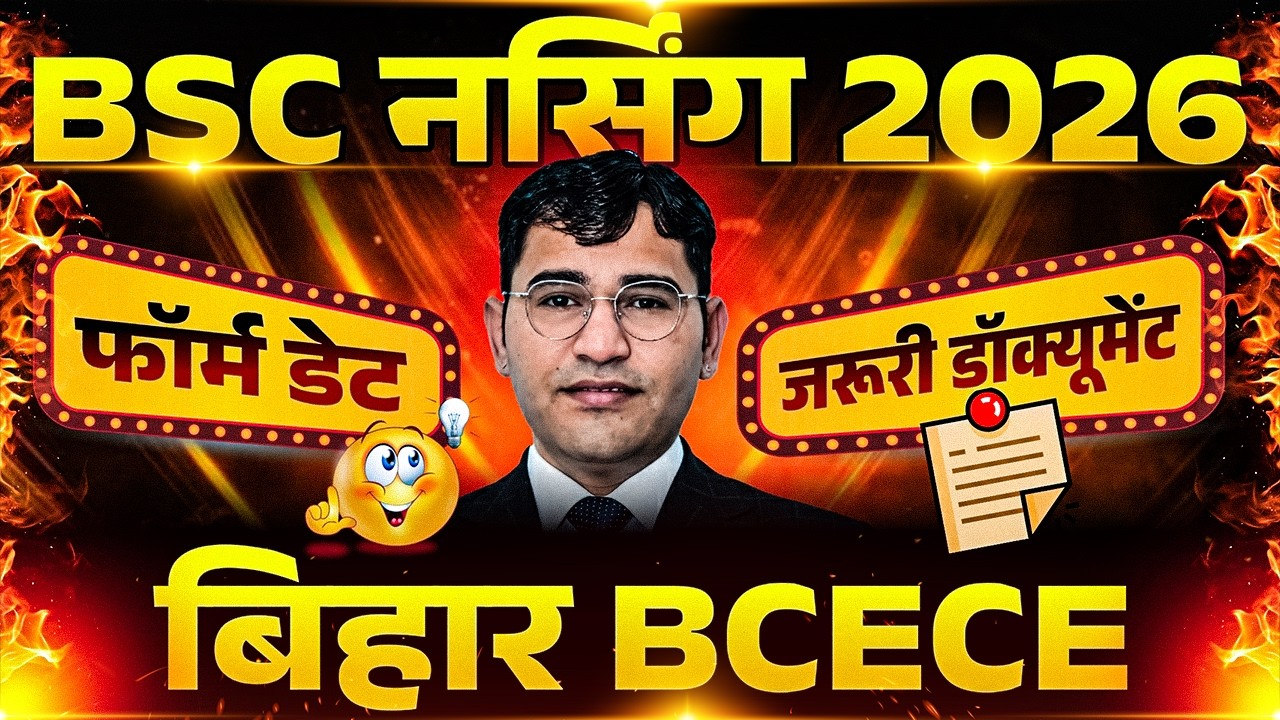 Bihar Bsc Nursing 2026 Form Date | Bihar BCECE 2026 Documents | Bcece Bsc Nursing Syllabus 2026
