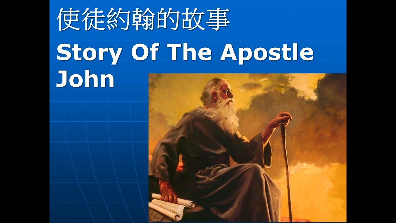 使徒約翰的故事The Story of the Apostle John| June 16,2019|House of Blessing Bilingual Church