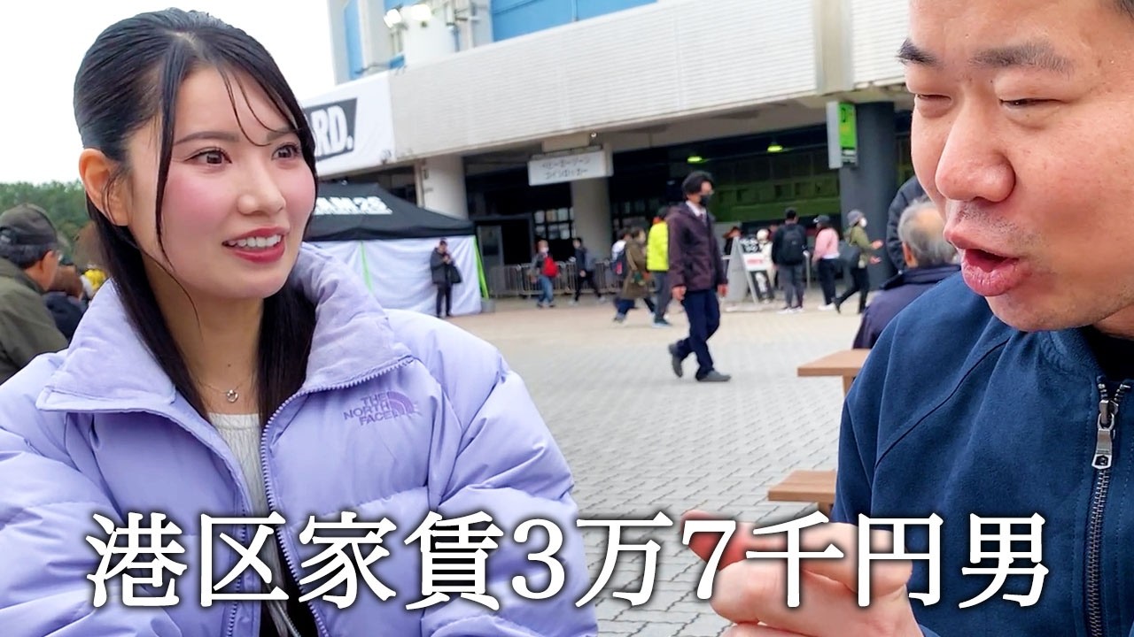 元AKB48倉持明日香さんの前でロッテファンのふりして好かれようとする港区家賃3万7千円男