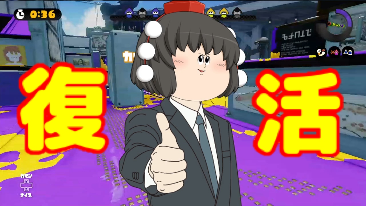 [スプラトゥーン] うp主復帰！受験終わったからまずはカーボン無双！ [ゆっくり実況]