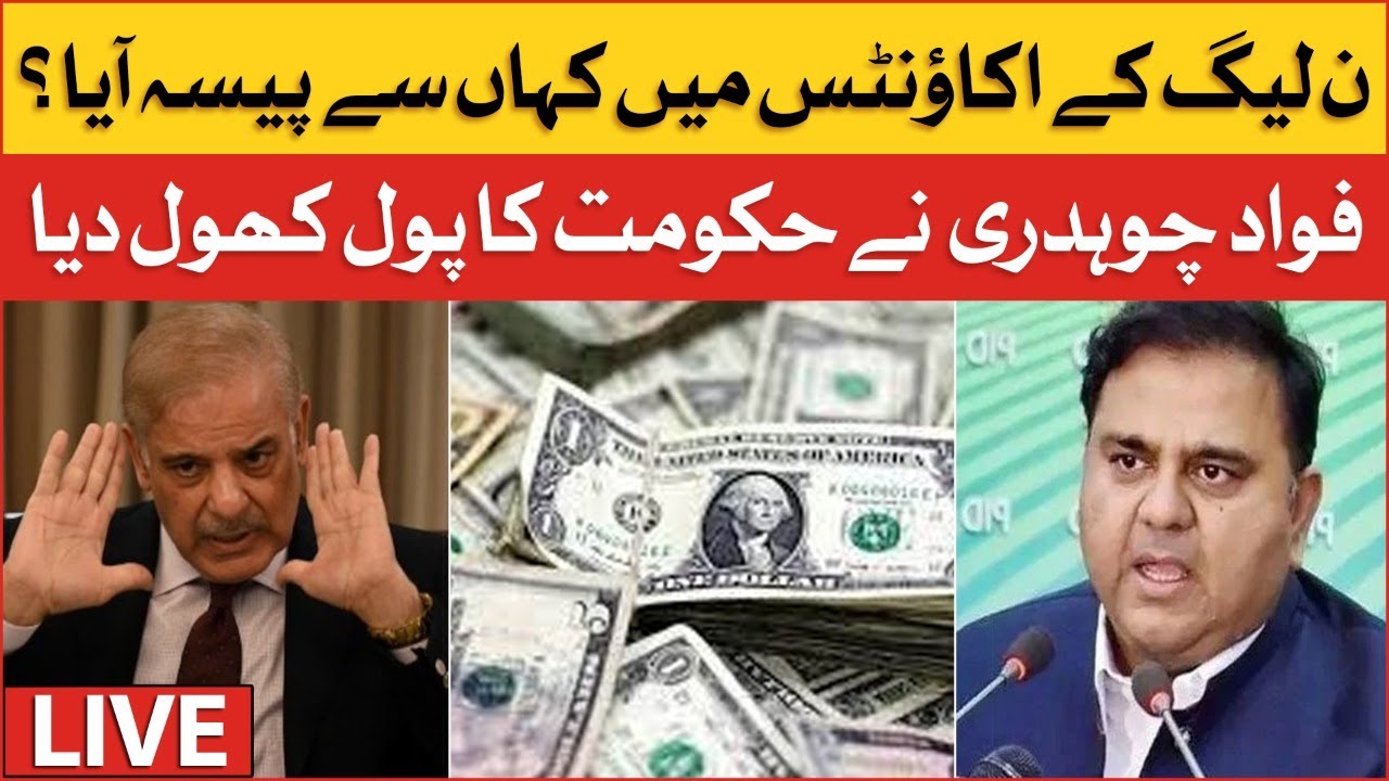 PMLN Government Exposed | News Bulletin at 3 PM | Fawad Chaudhry Big Statement