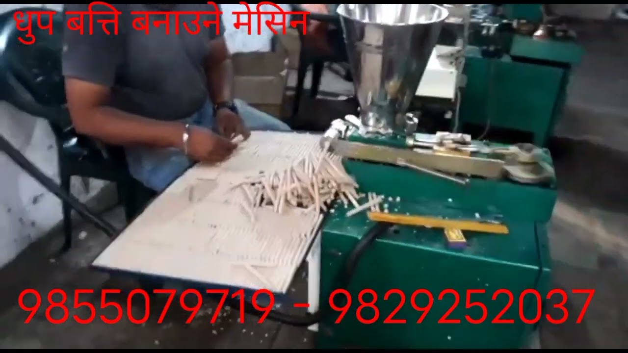 धुप बत्ति बनाउने मेसिन , dhup batti making machine in Nepal ( 9855079719 - 9829252037 )