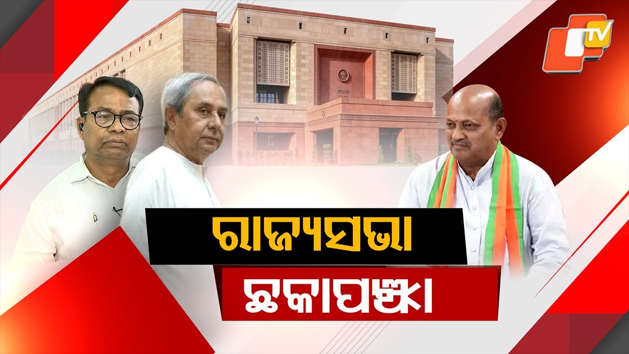 Rajya Sabha Polls Tomorrow: Cross-Voting and Horse-Trading in Spotlight