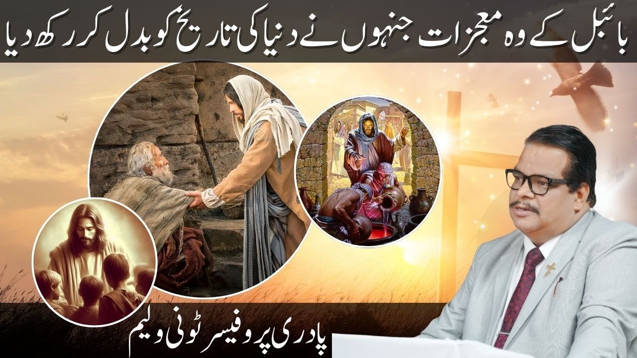 🔥Rev. Prof. Tony William Explains about Miracles of Bible That Changed World History 🍞 2025🔥 हिन्दी🔥