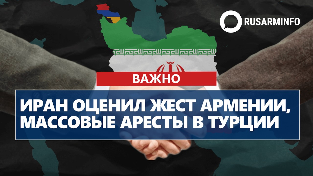 ГЛАВНЫЕ НОВОСТИ ДНЯ: 25.03.2026