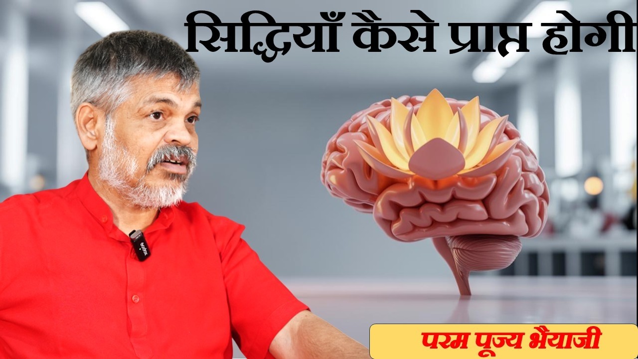Third Eye Awakening | Kundalini Energy Explained | Bhaiyaji