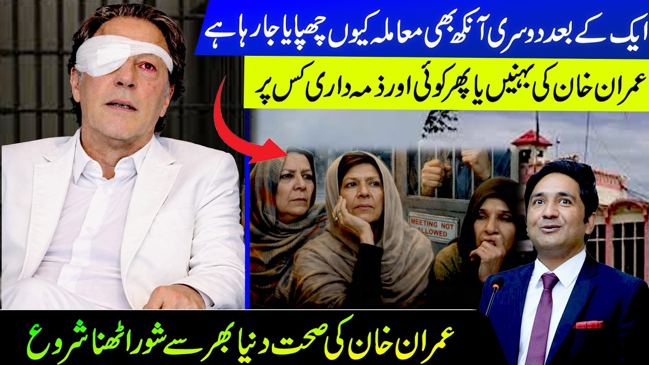 Imran Khan Eyes || Details By Zahid Abbas Naqvi 