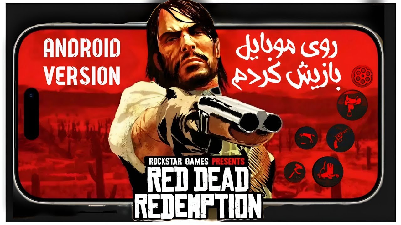 Red Dead Redemption GamePlay on Android Phone|| گیمپلی رد دد  ردمشن نسخه اندروید
