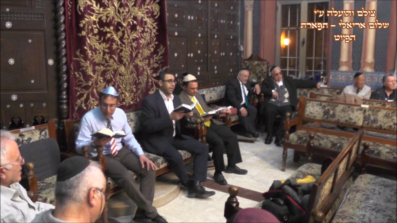 מגילת אסתר נוסח יהודי חאלב החזן הרב יוסף בוזו בבהכנ''ס עדס תשע''ז