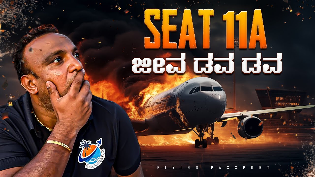 Air China ವಿಮಾನದಲ್ಲಿ ಈ ಸೀಟಿಗೆ(11A) ಲಕ್ಷ ಲಕ್ಷ ರೇಟು🤯.!  ಯಾಕೆ ಗೊತ್ತಾ?? | Zhangjiajie to Beijing | Ep 11