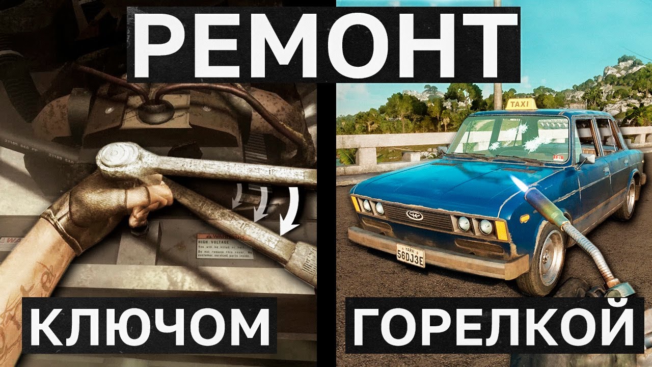 ФИЗИКА В FAR CRY 6 ХУЖЕ, ЧЕМ ВО 2 ЧАСТИ