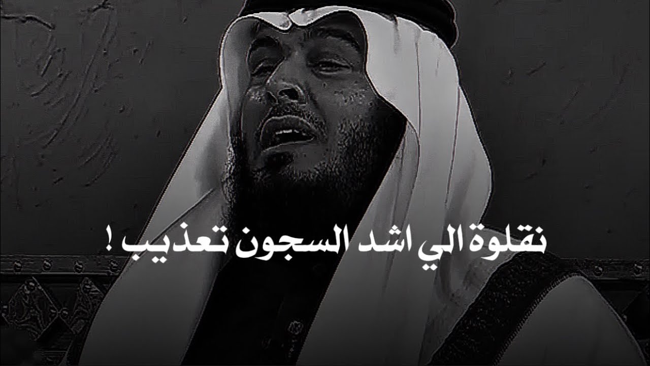 رجال قبضو عليه وصارو ينقلونه بين السجون حتي نقلوه الي اشد السجون قسوة واللي صار بعدها عجيب!!