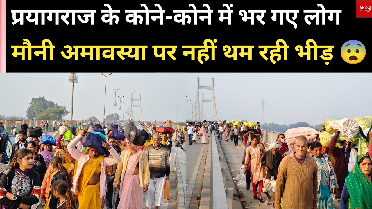 प्रयागराज की सड़कों पर भीषण जाम