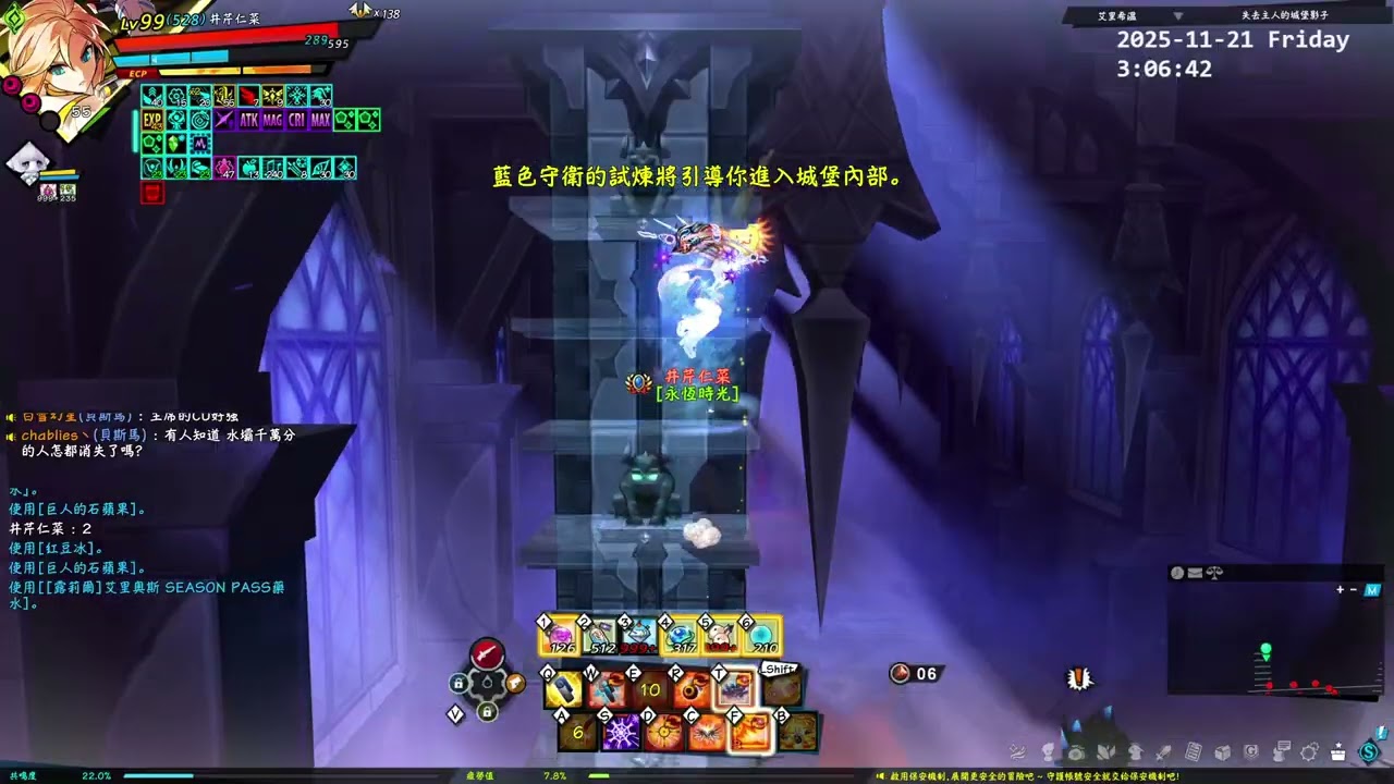 【Elsword TW/엘소드】미네르바 주인 잃은 성의 그림자 / Minerva 17-X play