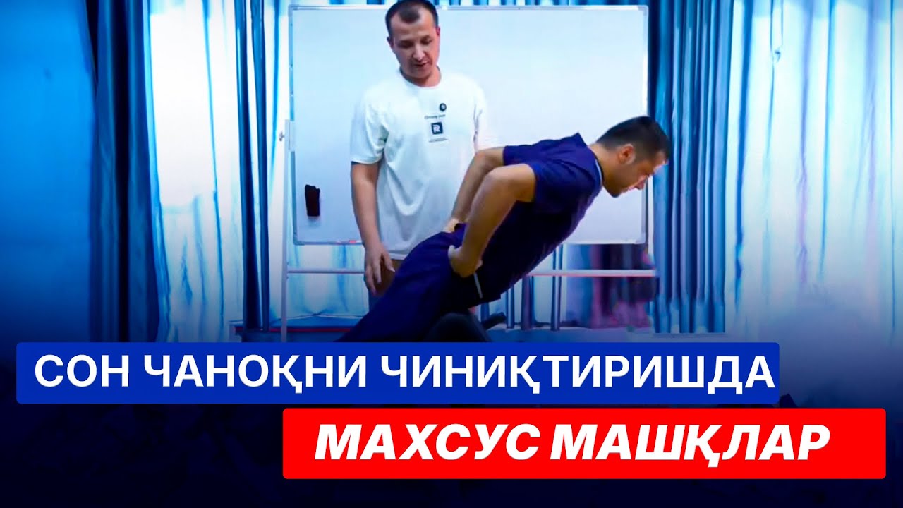 МАСТЕРКЛАСС | Доктор Одилбек