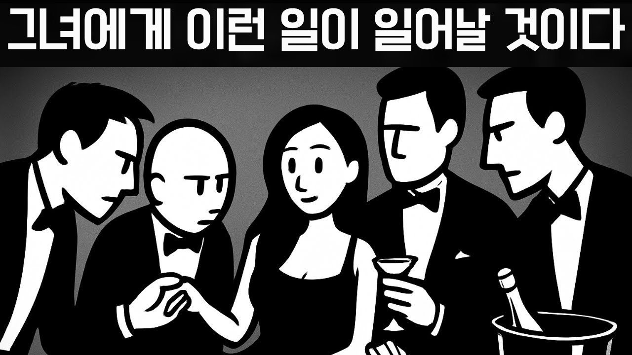 그녀가 당신을 떠난 후 무엇을 맞이하게 될까요?