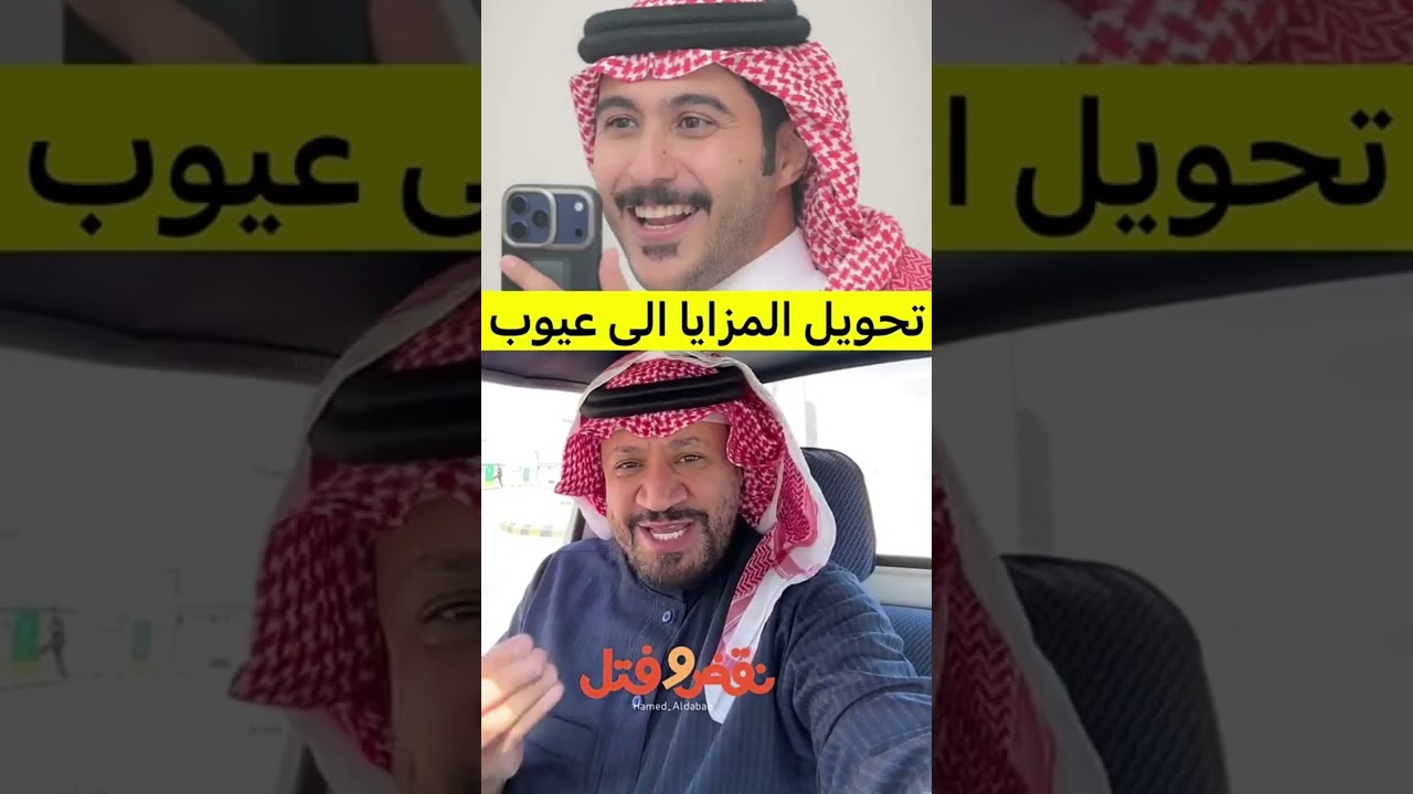 #نقض_وفتل | خلك شجاع وتكلم