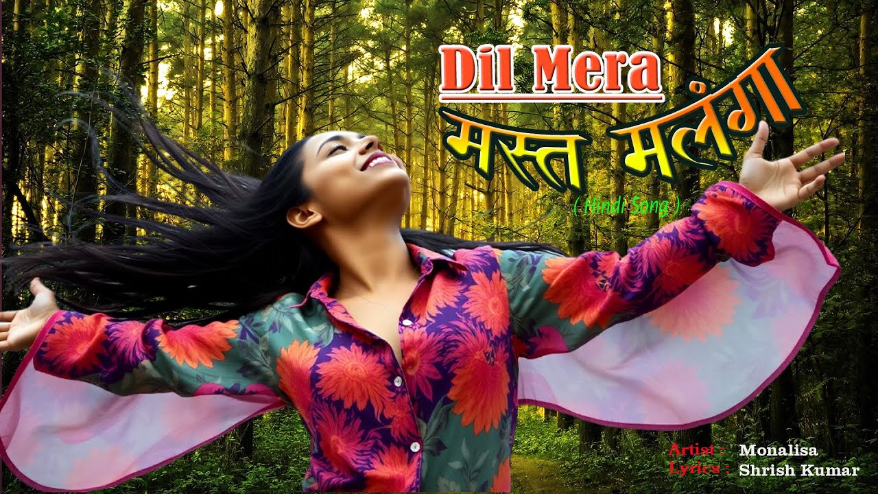 Dil Mera Mast Malaanga | Hindi | Monalisa ( @SANGEETSAHIL )