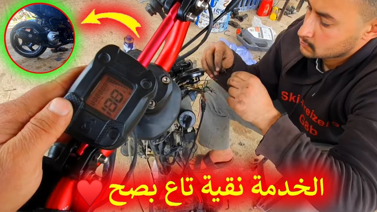 اجي تشوف الخدمة نقية تاع بصح 😍 في تجديد و اصلاح دراجة MBK NITRO NAKED تفرج تاللخر و تولع 🤩💪