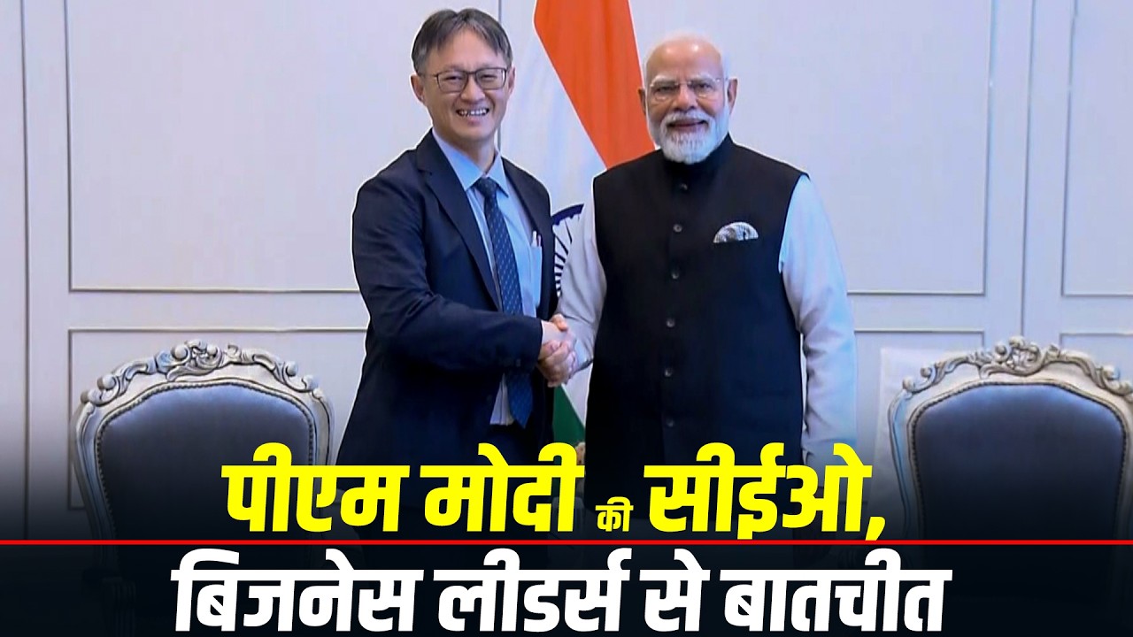 PM Modi LIVE: पीएम मोदी की Kuala Lumpur, Malaysia में CEOs और बिज़नेस लीडर्स के साथ बातचीत
