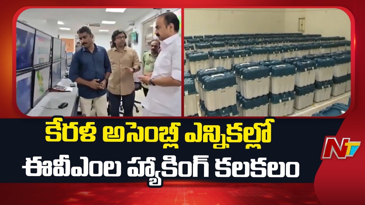 Congress MP Demands Probe into Alleged EVM Hacking in Kerala Polls | NTV Telugu