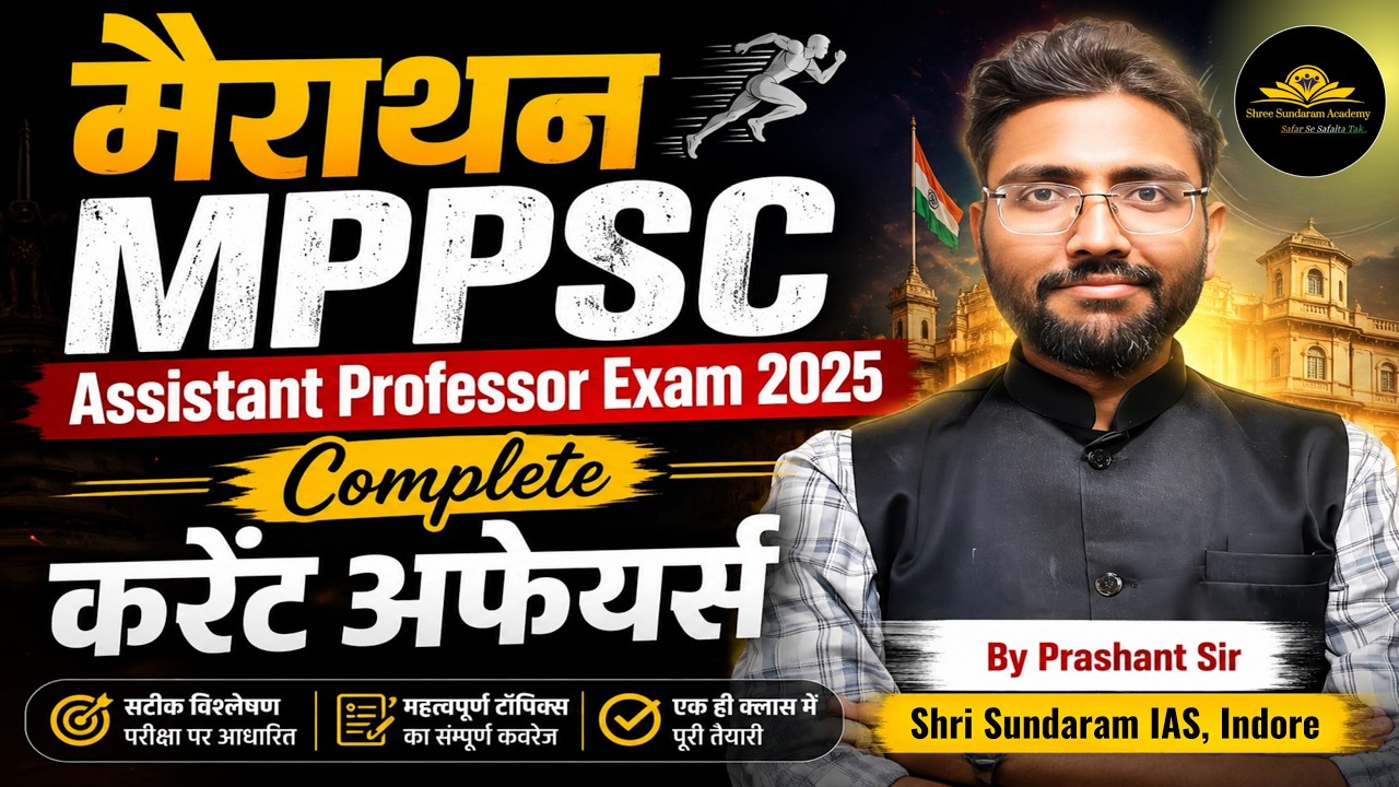 🔥 MPPSC Assistant Professor 2025 | Current Affairs Class #1 | Expected Questions | By Prashant Sir