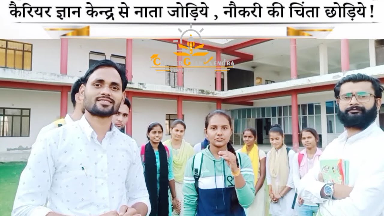 career gyan kendra