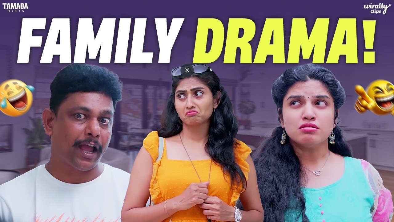 Home Arrest || Wirally Clips || Wirally #wirally #shortfilms #comedy #funnyvideo #wirallyclips #fun