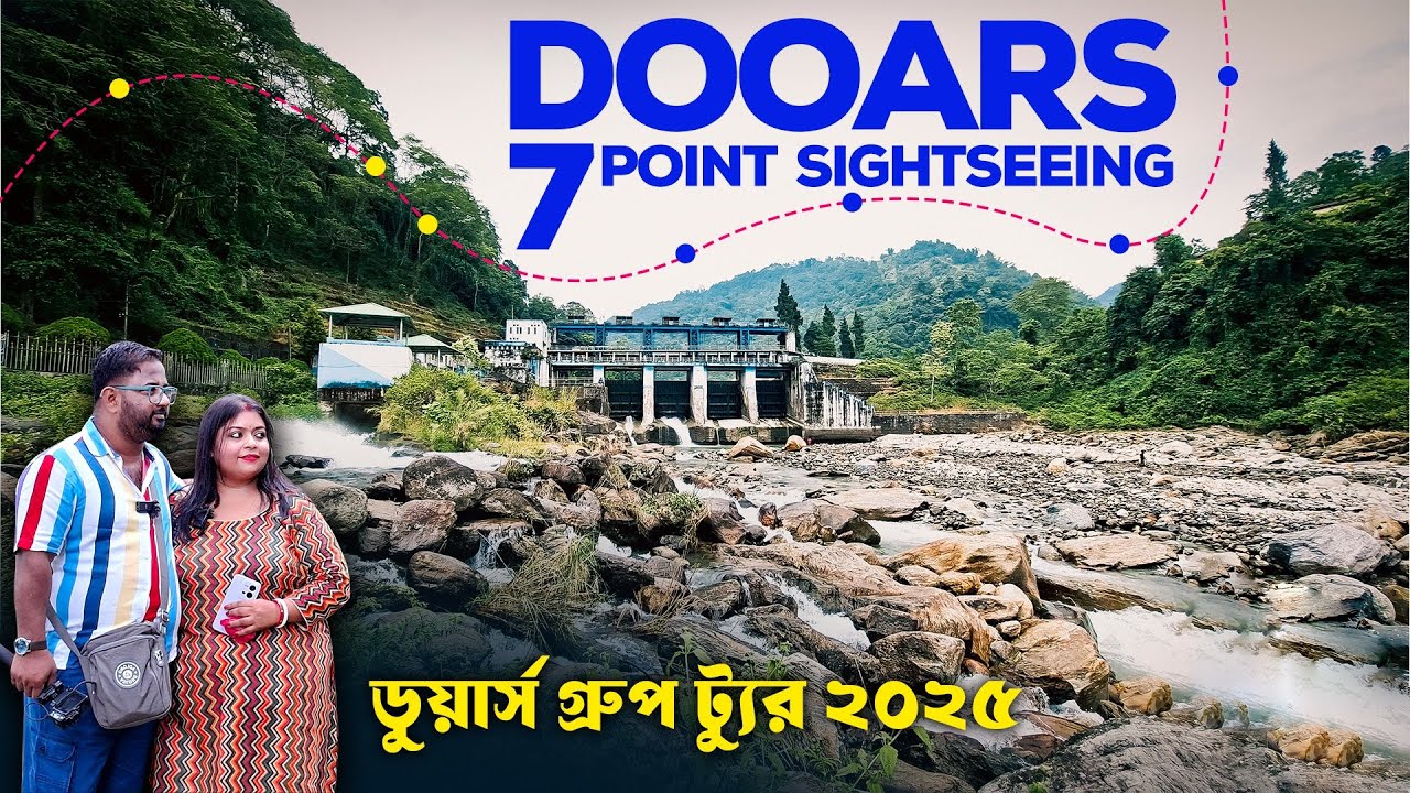 DOOARS 7 Point Side Scene | Dooars Tour Plan | Dooars | ডুয়ার্স ট্যুর প্ল্যান | Dooars Bindu Barrage