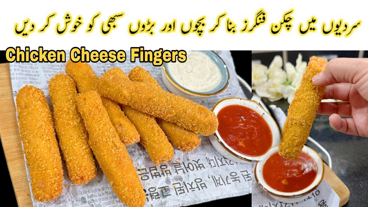 Chicken Cheese Fingers | Make And Freeze | Yummy and Tasty Snacks | Awesome Food Recipes 🥘