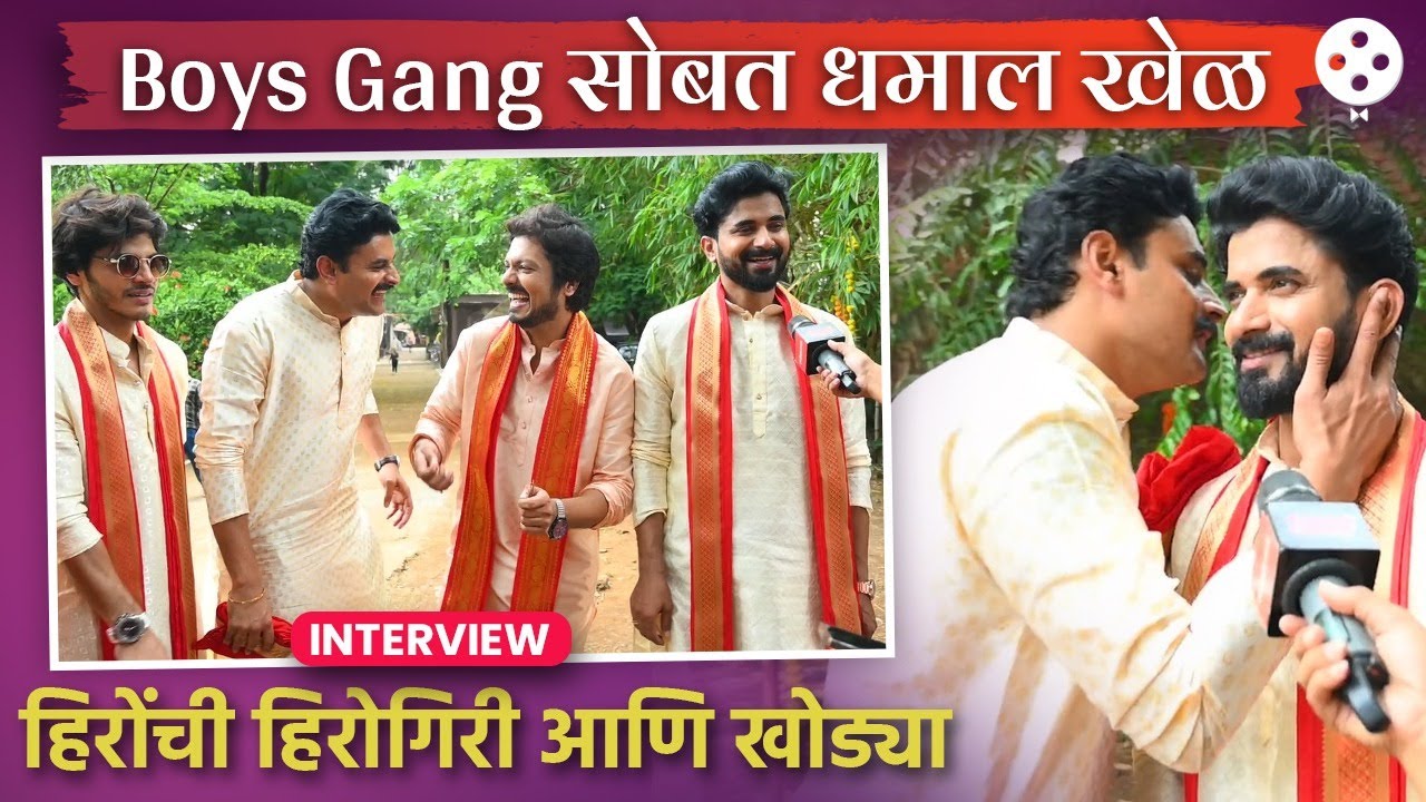 प्रवाहचे हिरो जेव्हा एकत्र येतात...| खोड्या, गेम्स आणि हिरोगिरी | Star Pravah Maha Vatpornima | DE4