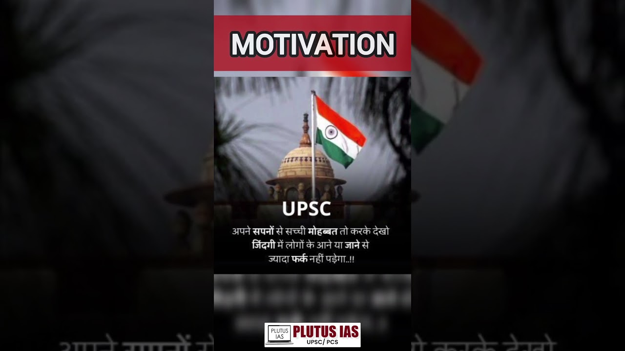 Top Motivation Video #upsc #upscexampreparation #lbsnaa #iaspreparation #ipspreparation
